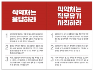 “부작용 예상되는 임상시험서 환자 사망, 식약처는 응답하라”
