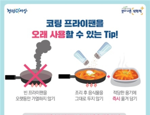 코팅 벗겨진 프라이팬, 본체 드러날 정도라면 알루미늄 용출량 ↑