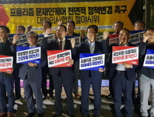 의협 “문재인 케어 전면적 정책 변경 촉구” 복지부 앞 철야시위