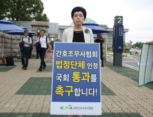 간호조무사협회, 법정단체 인정 연가투쟁 서약 8000명 돌파