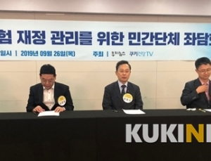 ‘건강보험 재정 관리’ 해법 위해 민간 머리 맞대