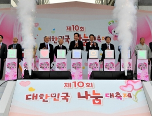 제10회 대한민국 나눔대축제…5개 테마로 국내 기관 나눔활동 소개