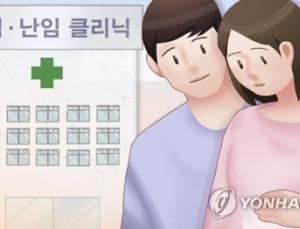 24일부터 사실혼 부부도 난임시술 지원받는다