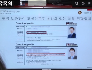 필기전형 재시험·면접서 성희롱…심사평가원 채용과정 관리·감독 부실