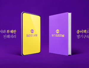 밀리의 서재 ‘밀리 오리지널 종이책 정기구독’ 선봬