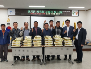 세종시 연기면 체육회, 경로당에  사랑의 쌀 나눔행사