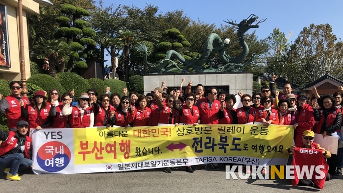 일알본 회원들은 26일 부산에서 지역 상호방문 릴레인 운동을 펼쳤다.