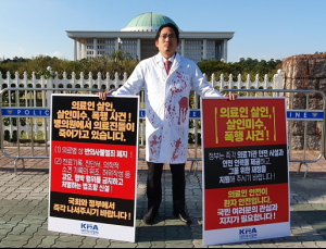 최대집 의협 회장 “의료인 폭행 대책 마련하라”… 국회 앞 1인 시위