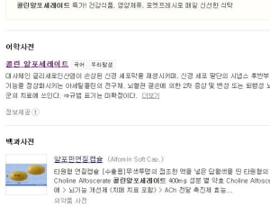 뇌영양제로 인기 ‘콜린알포세레이트제제’ 건보급여 재평가한다