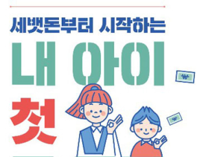 밀리의 서재‧한화투자증권, ‘밀리 오리지널 경제’ 시리즈 선봬