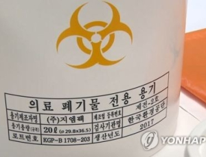 의료폐기물 처리 숨통 트일 듯