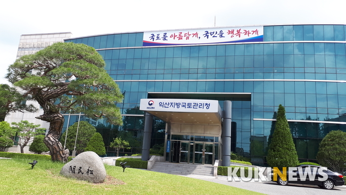 익산국토청.