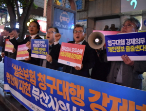 부산시의사회, ‘실손보험 청구 간소화 법안’낸 전재수 의원 지역구 사무소 항의방문