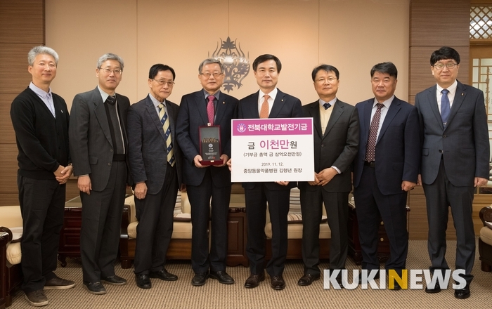김형년 인천중앙동물약품병원장(왼쪽에서 네 번째)이 발전기금 2천만원을 내놨다. 김 원장이 지금까지 낸 발전기금액은 3억 5천만 원이다.