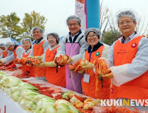 대전 유성구, 사랑의 김장 나누기 행사