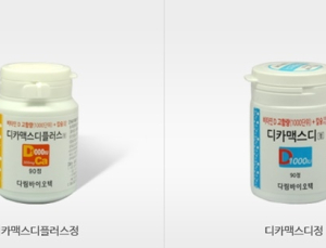 식약처, 비타민D 제품 회수 나서…환자들 “또 발암물질인가”
