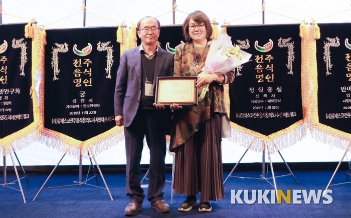 송재복 유네스코전주창의도시시시민네트워크 대표가 최은희 전 전북도의원에게 공로패를 전달했다.
