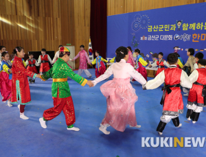 충남 금산서 다문화가족 어울림 축제 한마당