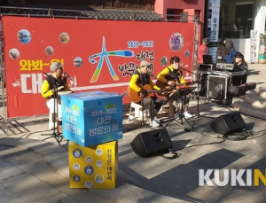 홍대 문화거리서 ‘대전방문의 해’ 버스킹 공연
