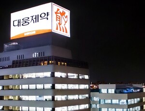 일할 때는 제대로 몰입해 일하고, 쉴 때는 제대로 쉬는 ‘대웅제약’