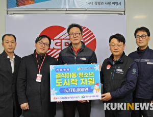 한전KPS(주)당진, 결식아동･청소년 도시락 지원