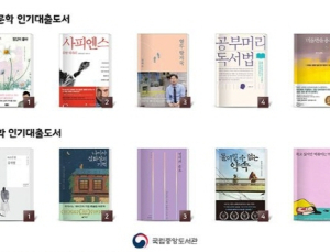 올해 가장 많이 대출된 도서 ‘82년생 김지영’