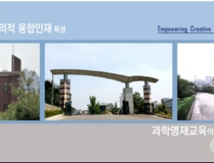 서울과학고, ‘의대’ 진학 시 교육비 환수·수상실적 취소