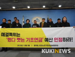‘줬다 뺏는 기초연금’ 10만원 부가급여 지급 인정하라