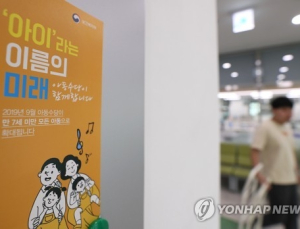 “삼성 임원 자녀, 아동수당 필요 없어도 선별 지급은 안돼”