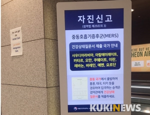 중동서 메르스, 태국은 치쿤구니야, 일본은 E형간염 지속 발생