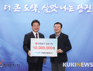 당진 미래앤서해에너지, 이웃돕기 성금 1천만원 기탁