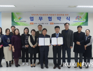 충남평생교육진흥원-자원봉사센터 MOU 체결