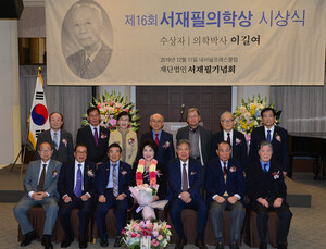 이길여 가천대학교 총장, 서재필의학상 수상