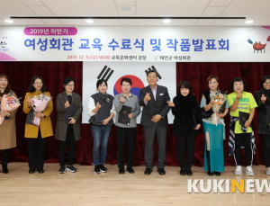 태안군, 여성회관 교육수료식 및 수강생 작품발표회