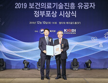 서울대치과병원 정필훈 교수, 옥조근정훈장 수상
