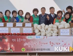 유성구 원신흥동 새마을부녀회, 떡국떡 나눔행사