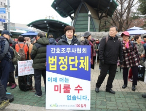 ‘간호조무사 법정 단체 인정 촉구’ 1인 시위 100일째