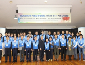 보건의약단체 사회공헌협의회, 은평의마을 방문해 사랑나눔