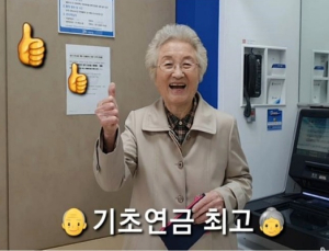 기초연금 홍보 공모전 대상 ‘노인은 우리 민족의 뿌리이다’