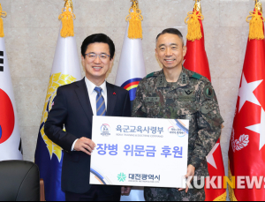 허태정 대전시장, 군부대 장병 위문금 전달