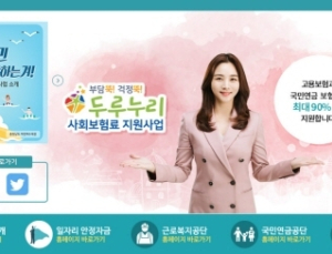 국민연금 보험료 지원, 소득 기준 월 210만원에서 월 215만원으로 상향