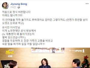공지영 “조국 가족 고통, 비웃을 일이냐” 유시민 작심비판