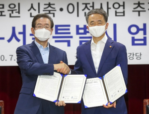 국립중앙의료원, 서울 중구의 美 공병단 부지로 이전 추진