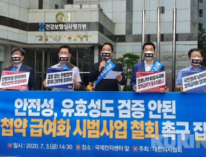 ‘첩약 급여화 시범사업’ 강행 가능성 커졌지만…