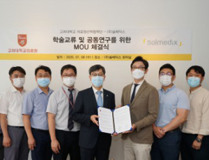 [제약산업] 고려대 의료원·솔메딕스, 의료기기 연구개발 ‘맞손’