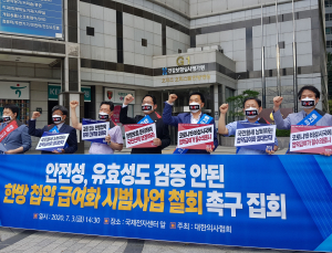 의협 반대에도 의대 정원 확대·첩약 급여화 진행 중… 총파업 이어질까