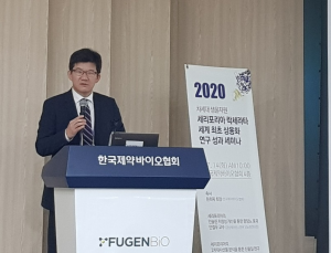퓨젠바이오 