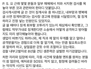 임은정, '박원순 성추행' 입장표명 요구에 