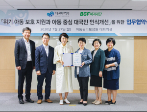 아동권리보장원-BGF복지재단, ‘위기 아동 보호 지원’ MOU 체결