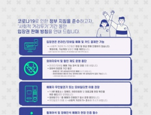 방역당국, 프로야구 '거리두기' 강조…